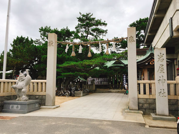 岩屋神社