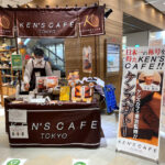 ケンズカフェ東京監修のガトーショコラがアスピア明石で限定販売