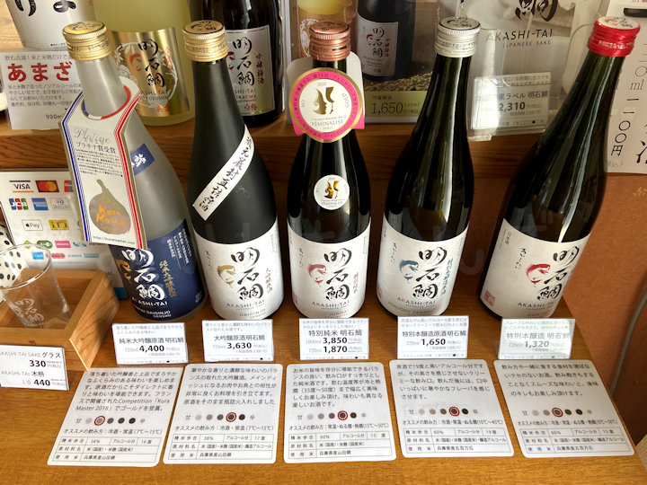 明石鯛ブランドの日本酒が並んでいます