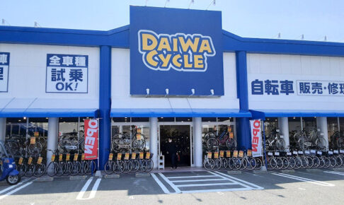 【開店】自転車専門店「ダイワサイクル朝霧店」がヤマダストアー近くに4月9日オープン