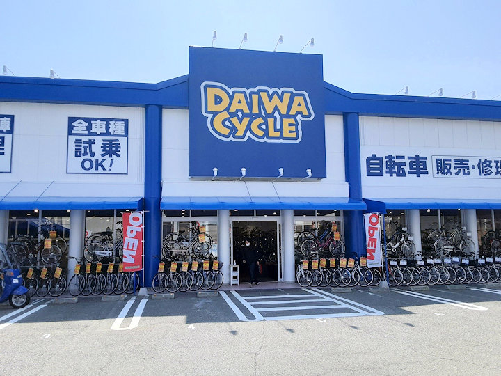 【開店】自転車専門店「ダイワサイクル朝霧店」がヤマダストアー近くに4月9日オープン