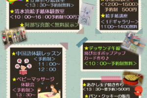 明石市立勤労福祉会館で「2021勤労祭」が6/27に開催（ワークショップや物販）