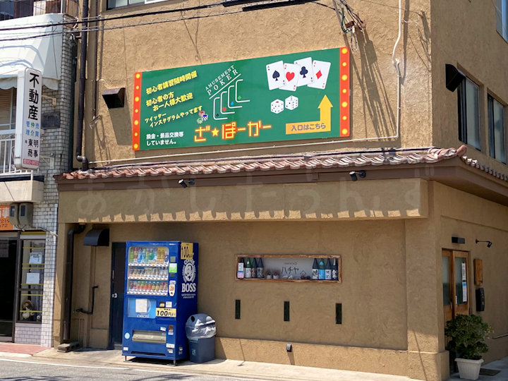 【開店】アミューズメント・ポーカー「ざ・ぽーかー明石駅前店」が鍛冶屋町にオープン予定