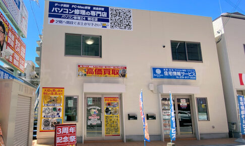 【開店】PCトラブルやスマホ修理の「パソコン修理24 明石店」がアスピア近くにオープン