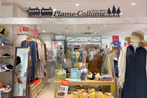 【閉店】ピオレ明石・西館の雑貨のお店「プレミィ・コロミィ」が8月22日で閉店