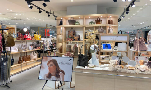 【開店】ファッション・雑貨の「イストワール（Histoire）」がピオレ明石・西館にオープン