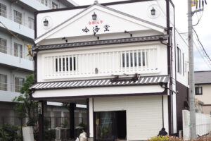 【開店】カステラとプリンの専門店「吟海堂」が明石市田町にオープン予定（2階にはカフェも）