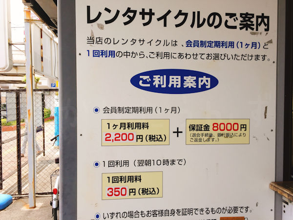 駅リンくんの料金