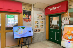 【閉店】喫茶「サンロード山陽明石店」が10月末で閉店！今後はピオレ明石店を利用