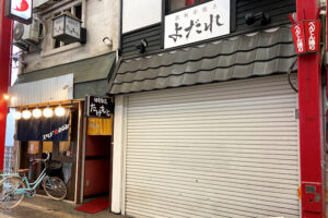 創作居酒屋「鉄板串焼き よだれ」が魚の棚商店街・べんてん通りにオープン予定