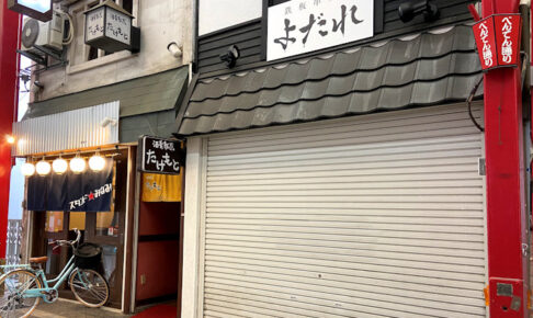 創作居酒屋「鉄板串焼き よだれ」が魚の棚商店街・べんてん通りにオープン予定