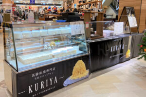 高級和栗専門店「KURIYA」の生絞りモンブランがアスピア明石で買える