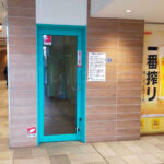 【閉店】パピオスあかし1階の「kei-チケット」が11月末で閉店していました