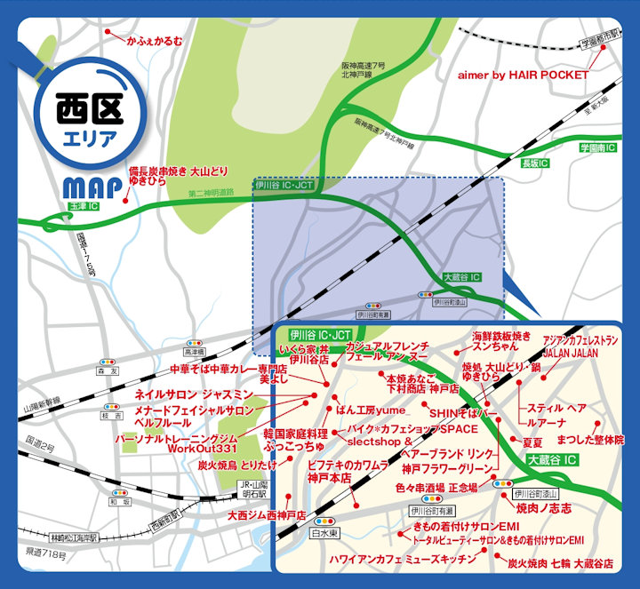 神戸市西区エリアの利用可能店舗