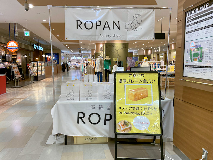 人気食パン専門店「ROPAN」