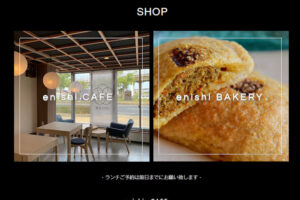 グルテンフリーのカフェ＆ベーカリー「enishi」が明石市大久保町・明幹沿いにオープン