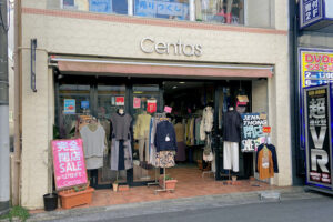 アスピア明石近くにある「Centas明石店」が12/12で閉店！セール実施中