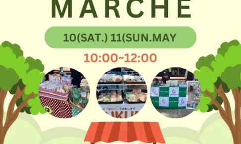 新鮮朝採れ野菜・果物が買える直売会「パークマルシェ」が明石公園で開催 5/10-5/11