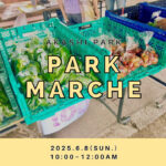 新鮮朝採れ野菜・果物が買える直売会「パークマルシェ」が明石公園で開催 6/8