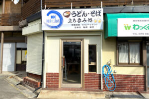 【開店】大蔵谷駅前に「川井工務店」（うどん・そば・立ち飲み処）がオープン予定