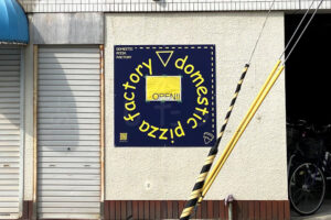 【開店】ピザ屋「ドメスティック ピッツァ ファクトリー」が明石市樽屋町にオープン予定
