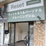 【開店】フィットネス＆パーソナルトレーニングResetが明石市本町にオープン！