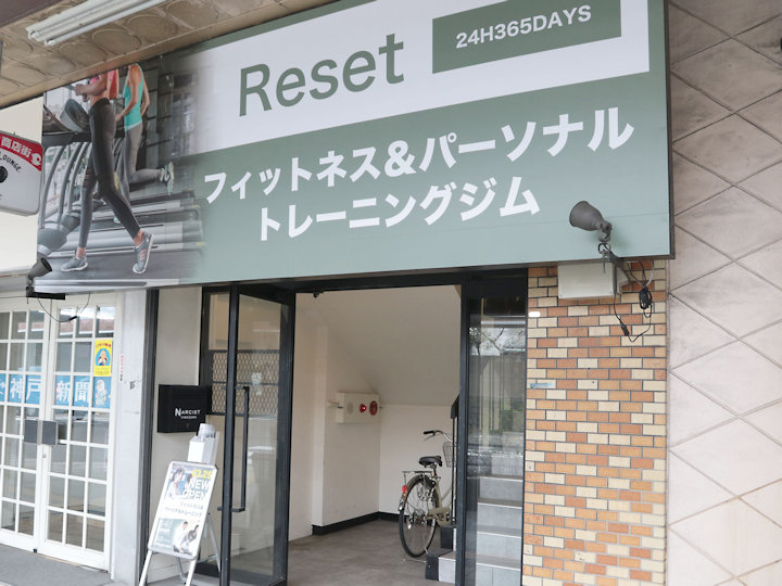 【開店】フィットネス＆パーソナルトレーニングResetが明石市本町にオープン！