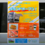 【開店】DCMダイキ明石店の屋上にホットドッグのキッチンカーがオープン
