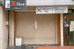 【開店】レストランバーオオタニが魚の棚商店街に移転リニューアル