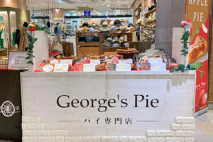 神戸の人気パイ専門店「ジョージズパイ」がアスピア明石に10日間限定で催事出店