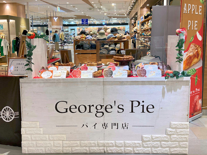 神戸の人気パイ専門店「ジョージズパイ」がアスピア明石に10日間限定で催事出店