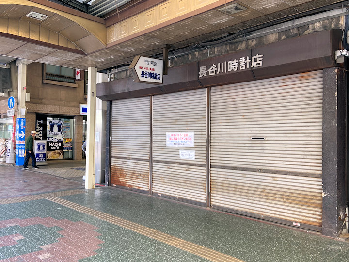【閉店】明石銀座商店街の「長谷川時計店」が近々閉店するようです