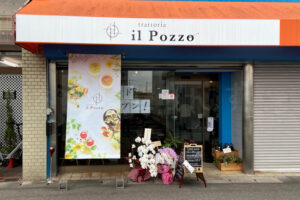 【開店】イタリアン「トラットリアイルポッツォ」が明石市大久保に6月オープン予定