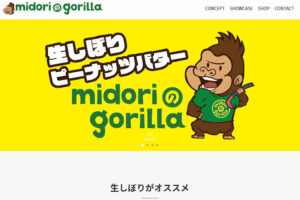 【開店】西明石駅近くに量り売り（バルクショップ）「midoriのgorilla」オープン
