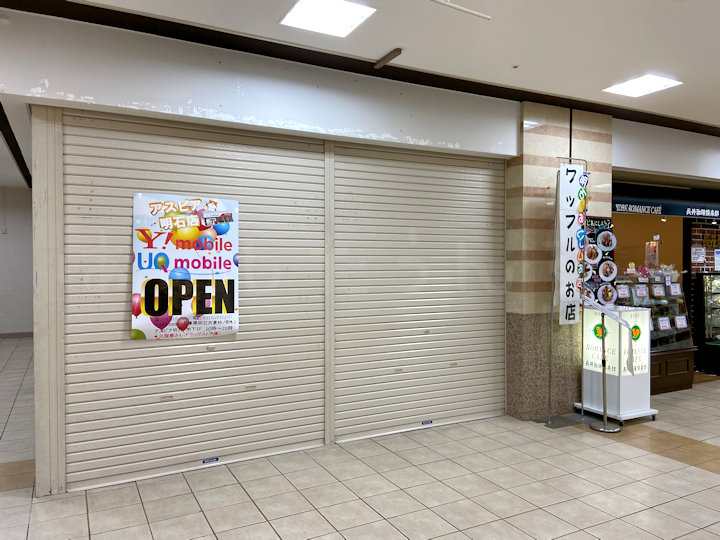 【開店】スマホショップ「selectSIM」がアスピア明石・地下1階にオープン（マツキヨ横）