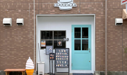 魚住駅近くにパフェ専門店「#アイスは、愛す。」がオープン予定！明石市初！