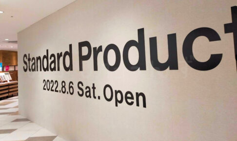 【8/6 open!】ダイソーのおしゃれな雑貨店「Standard Products」がピオレ明石にオープン予定！