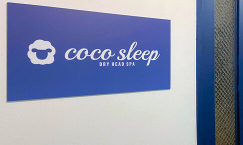 ドライヘッドスパ専門店「coco sleep(ココスリープ)」が明石駅近くKUKIビルにオープン