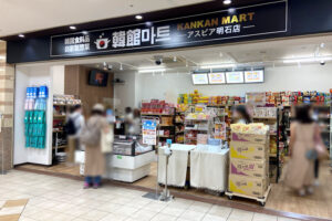品揃え充実の韓国スーパー！韓館マートがアスピア明石にオープンしました