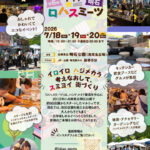 「第6回 ナイトロハスミーツ明石」が明石公園で開催！7/18-7/20の三連休