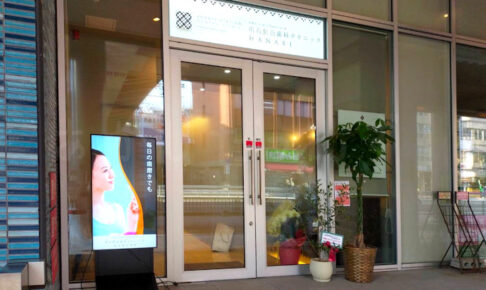 【開店】「明石駅前歯科クリニックHANARE」がパピオスあかし1階にオープンしました