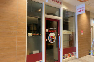 【閉店】パピオスあかし1階の韓国料理店「アジアンデリ ハンミ」が閉店していました