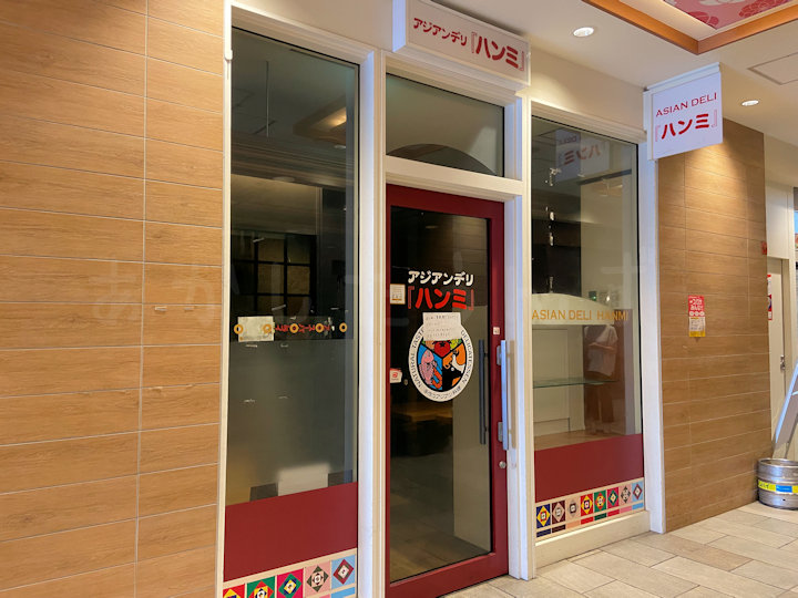 【閉店】パピオスあかし1階の韓国料理店「アジアンデリ ハンミ」が閉店していました