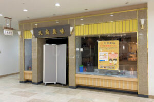 アスピア明石3階の中華料理店「天府真味」が閉店＆移転オープンは8/5予定