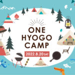 明石公園で8/20「ONE HYOGO CAMP」開催！フードブースや体験、ライブステージ等