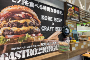 【閉店】明石ビブレのハンバーガー店「ガストロニックオーガニック」が閉店しているようです