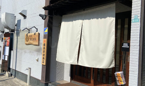 【開店】鶏料理「第三喰舎」が明石駅近くにオープン！ランチ営業もあります