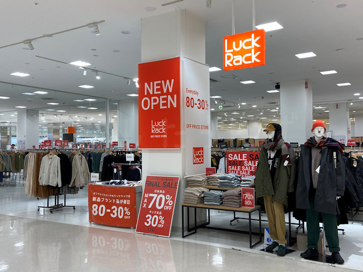 【開店】ブランド品オフプライスショップ「ラックラック」がイトーヨーカドー明石にオープン