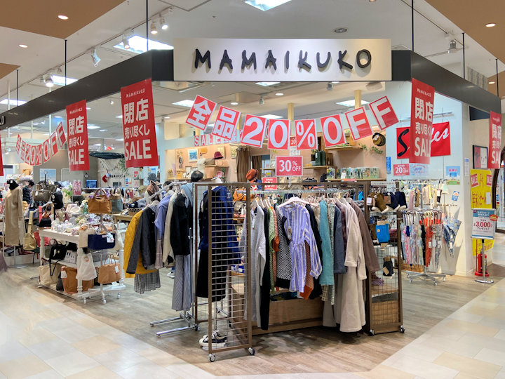 【閉店】アスピア明石の雑貨店「MAMAIKUKO|ママイクコ」で閉店セール実施中