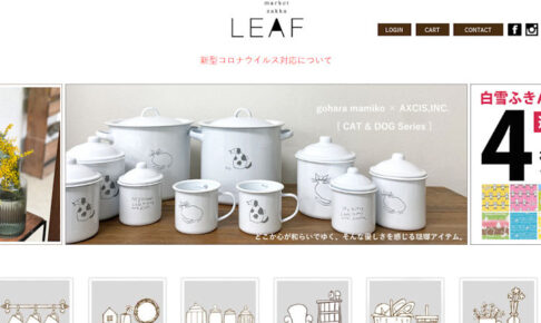 【開店】アスピア明石に「LEAF暮らしの雑貨店」が4月オープン予定